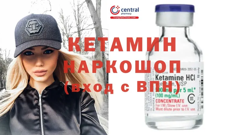 КЕТАМИН ketamine Избербаш